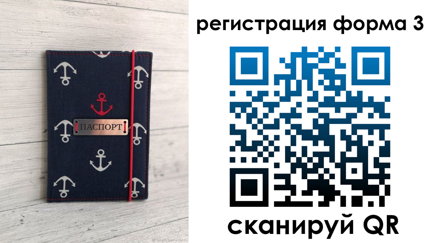прописка гарантия в Тейково