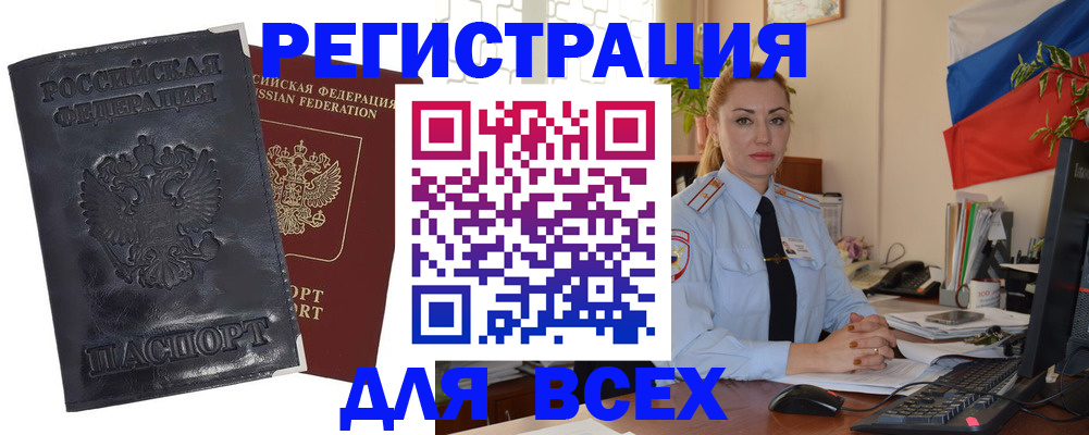 временная регистрация в квартире в Тейково