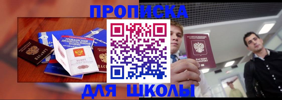 временная регистрация адрес в Тейково