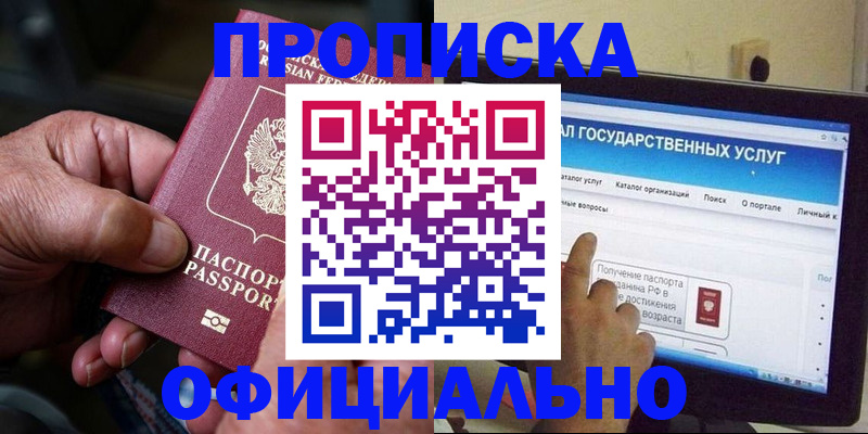 временная регистрация 2025 в Тейково