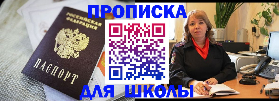 временная регистрация недорого в Тейково