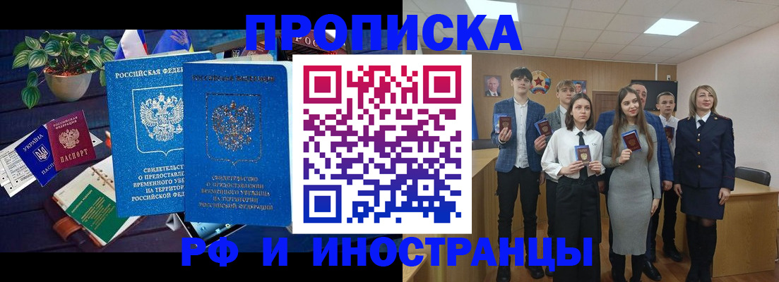 временная регистрация гарантия в Тейково